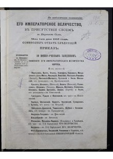 Hänen Keisarillisen Majesteettinsa määräys, päivätty 1. toukokuuta 1915.pdf