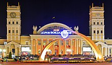 Южный Вокзал, Харьков (5848674054).jpg