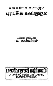 அடுத்தப் பக்கம் →