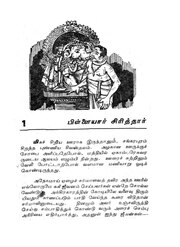 அடுத்தப் பக்கம் →