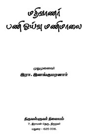 அடுத்தப் பக்கம் →