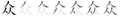 2005年7月22日 (金) 16:16時点における版のサムネイル