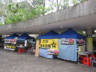 2013年7月18日，中环遮打花园。绝食者栖身于公园内的帐幕。