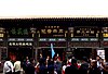 A beef restaurant in Pingyao