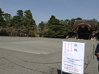 Kemari field at Kyoto Imperial Palace Jian Chun Men  - Jing Du Yu Suo  - panoramio.jpg