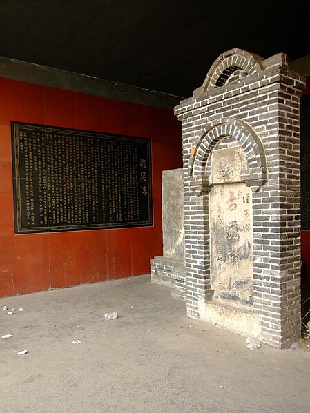 monument in Hutouqiao, Hanzhong, Shanxi. believed to be site where Wei Yan was executed