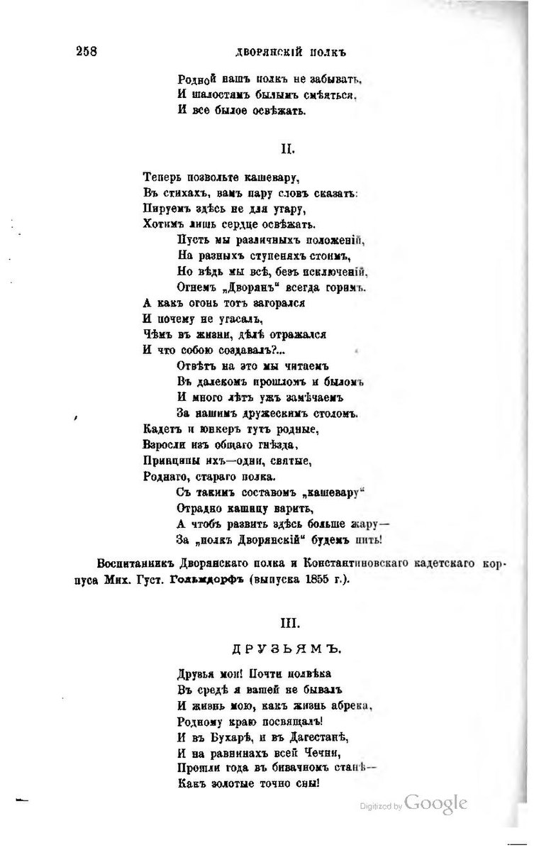 Песни со словом полк. Сибирский полк текст. Марш сибирских Стрелков слова. Текст песни марш сибирских Стрелков. Текст песни Сибирский полк.