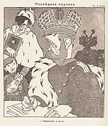 A cartoon on Nicholas II (1917) by Dmitry Moor