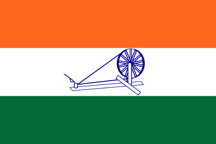 The flag adopted in 1931 by the Congress and used by the Provisional Government of Free India during the Second World War.