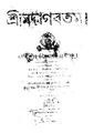 4990010095241 - Shrimat Bhagabatam pt.11-12, Krishnadwaipayan, 652p, RELIGION. THEOLOGY, bengali (1878).pdf