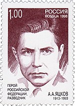 Миниатюра для Файл:Anatoli Yatskov 1998 stamp of Russia.jpg