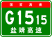 China Expwy G1515 sign with name.svg