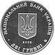 Coin of Ukraine SOstapenko a.jpg