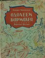 Миниатюра для версии от 01:02, 1 апреля 2021