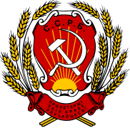 1919–1927 թվականների զինանշան