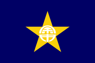 File:Flag of Yoichi, Hokkaido.svg