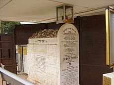 Grave of Rabbi Elazar Shach.JPG