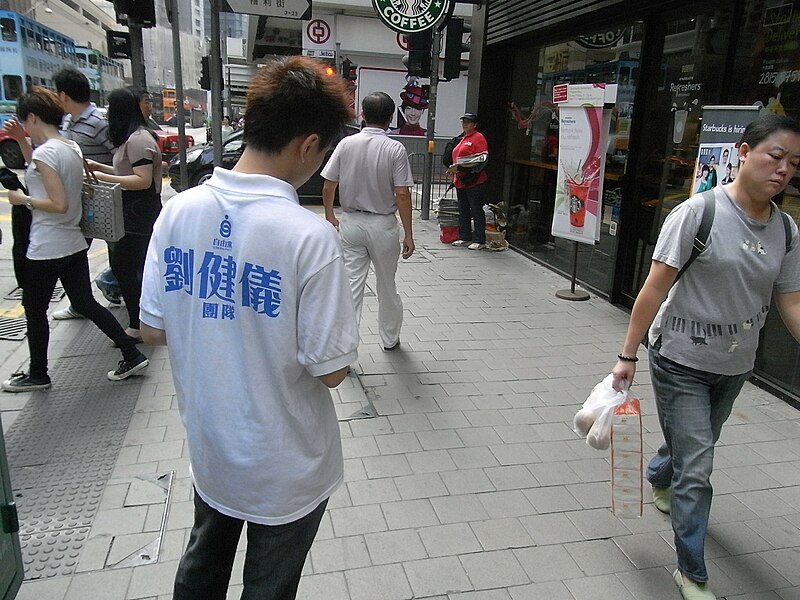 File:HK Sheung Wan Des Voeux Road Central Team Miriam Lau white uniform Aug-2012.JPG