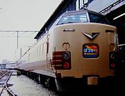 はつかり (列車) - Wikipedia