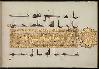 Qur'an fragment (CBL Is 1407)