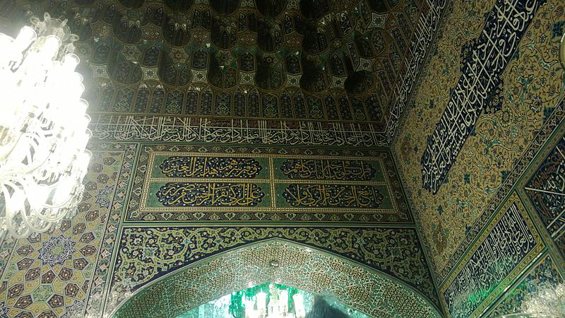 File:Imam al Reza Holy Shrine حرم مطهر امام الرضا.jpg