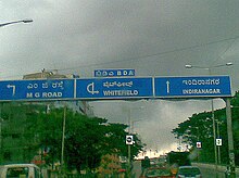 Indiranagar flyover on inner ring road Indiranagar flyover, Bangalore.jpg