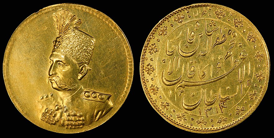 Иранская золотая монета 5 букв. Золотая монета иранский Шах. Золотые монеты шаха Каджара. Золотые монеты Ирана.