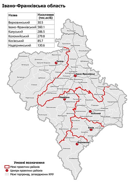 File:Ivano-Frankivsk Oblast 2020 subdivisions.jpg