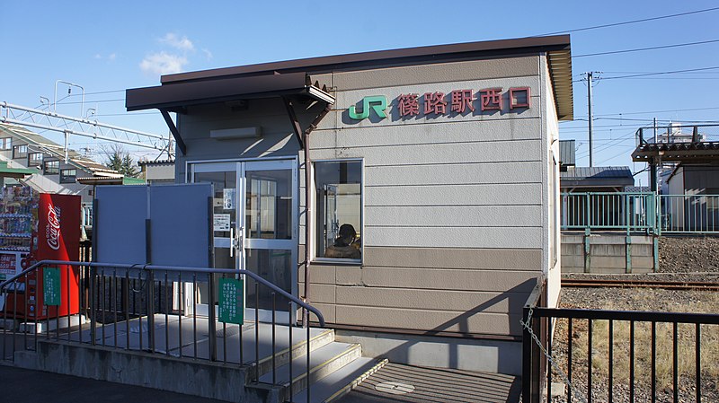 File:JR Sassho-Line Shinoro Station building (West Exit).jpg