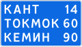 08:24, 12 сентябрь 2023 -дагы версиясы үчүн кичирейтилген сүрөтү