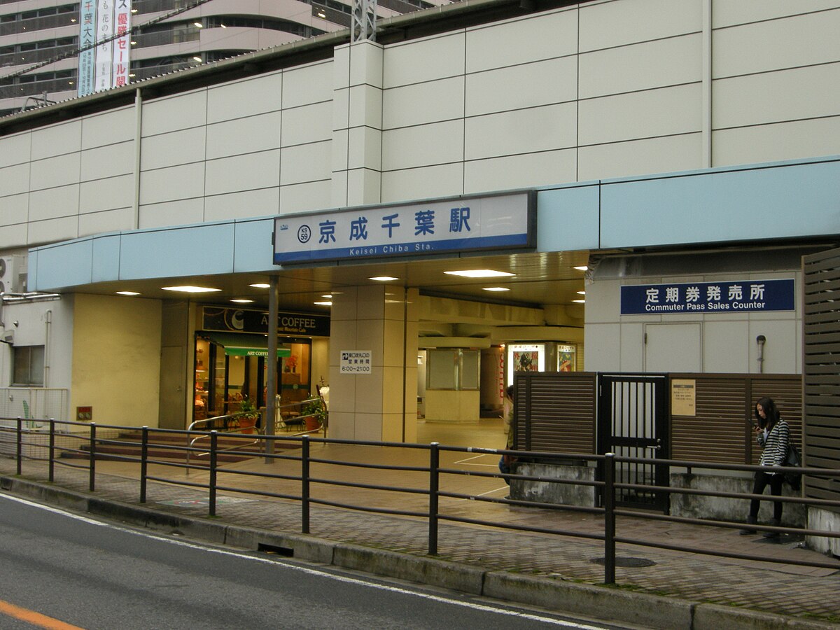 Keisei Chiba Station