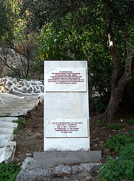 Памятник Кукидису