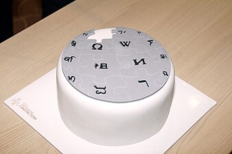 15주년 기념 케이크