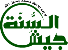 Logo of Jaysh al-Sunna.png