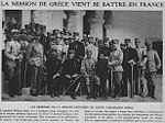 Thumbnail for French military mission to Greece (1911–1914)