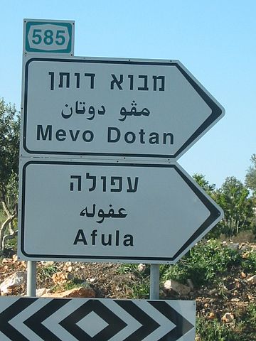 Mevo Dotan