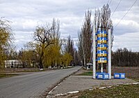 Myrnen kaupunkityyppinen asutus (Zaporizka Oblast, Ukraina) 01.JPG