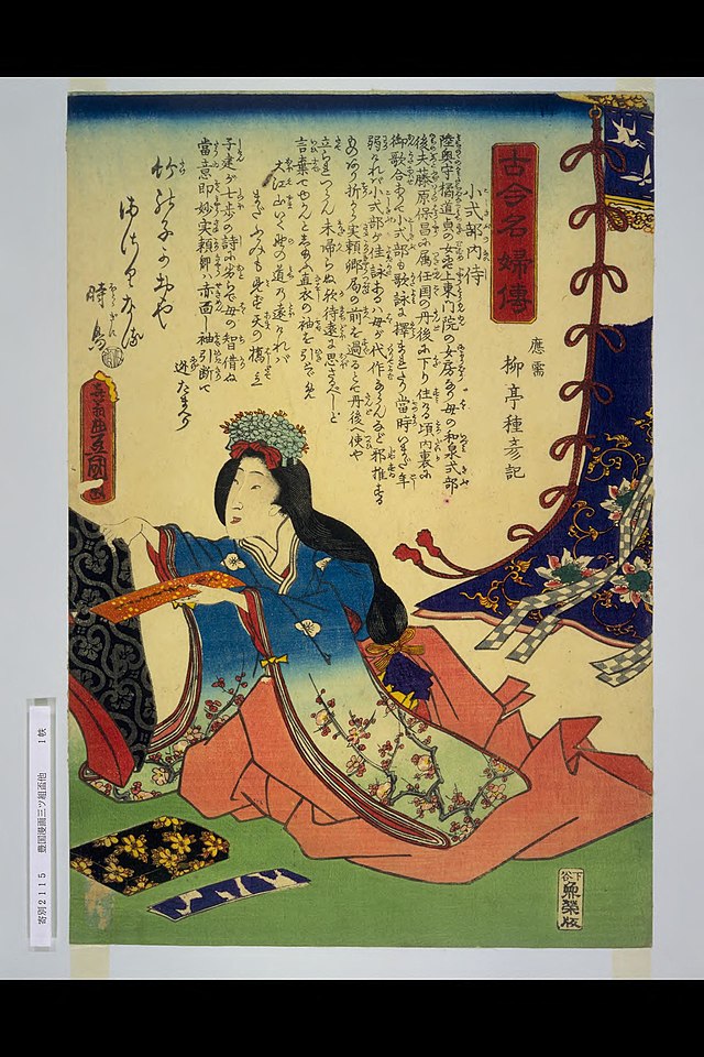 File:NDL-DC 1306116-Utagawa Kunisada-古今名婦伝 小式部内侍