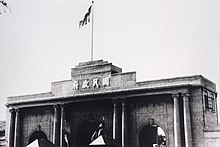 The Presidential Palace of the National Government of the Republic of China in Nanjing, 1927 National Government of the R.O.C.jpg