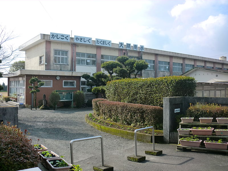 File:Osumiminami Elementary school.JPG