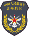People's Liberation Army Northern Theater Command sleeve badge.svg