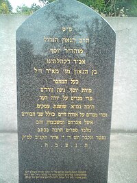 קברו של הרב יוסף תאומים