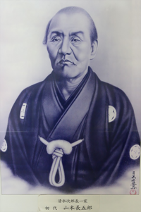 清水次郎長 - Wikipedia