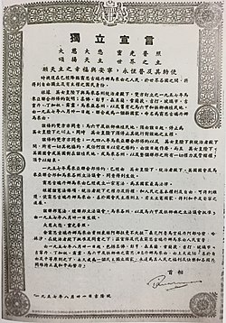 Proclamation of malaysia chinese.jpg