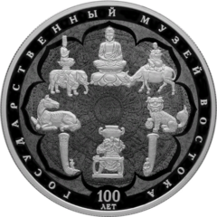 Экспонаты музея, с узором непальской мандалы в качестве фона. Серебряная монета номиналом 25 рублей.