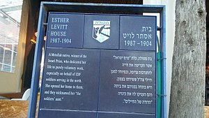 Rosh Pina - Hrishonim street - Esther Levit house - plate.jpg