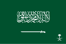 Royal Standard of the Crown Prince of Saudi Arabia.svg