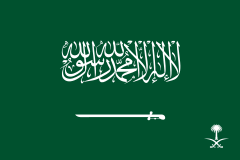 Royal Flag of the Crown Prince of Saudi Arabia. (Ratio: 2:3)
