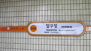 Apgujeong station