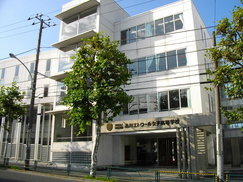 File Shinagawa Etoile Girls High School Jpg Wikimedia Commons